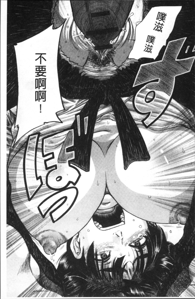 Kanojo o Dorei ni Otoshitara