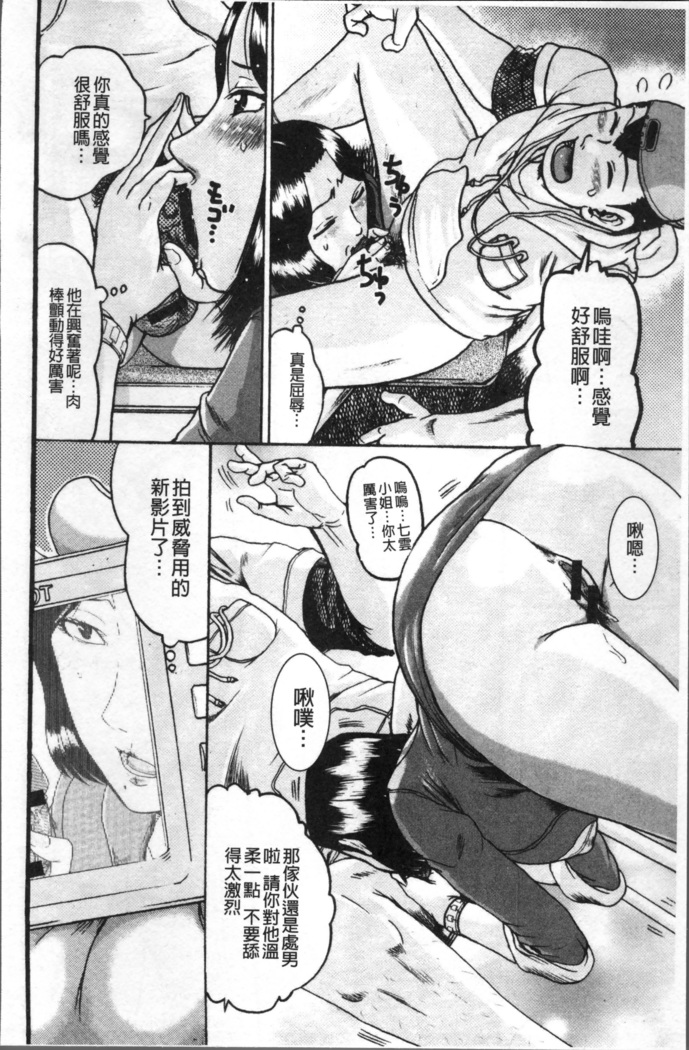 Kanojo o Dorei ni Otoshitara