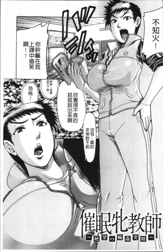 Kanojo o Dorei ni Otoshitara