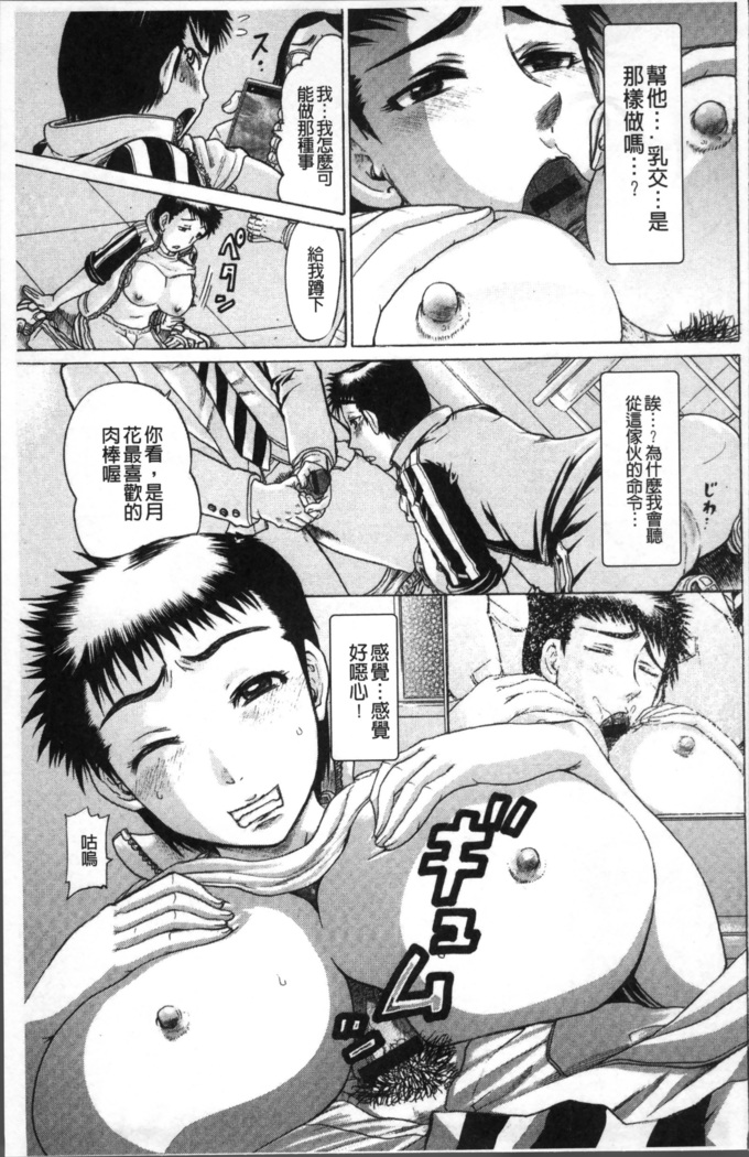 Kanojo o Dorei ni Otoshitara