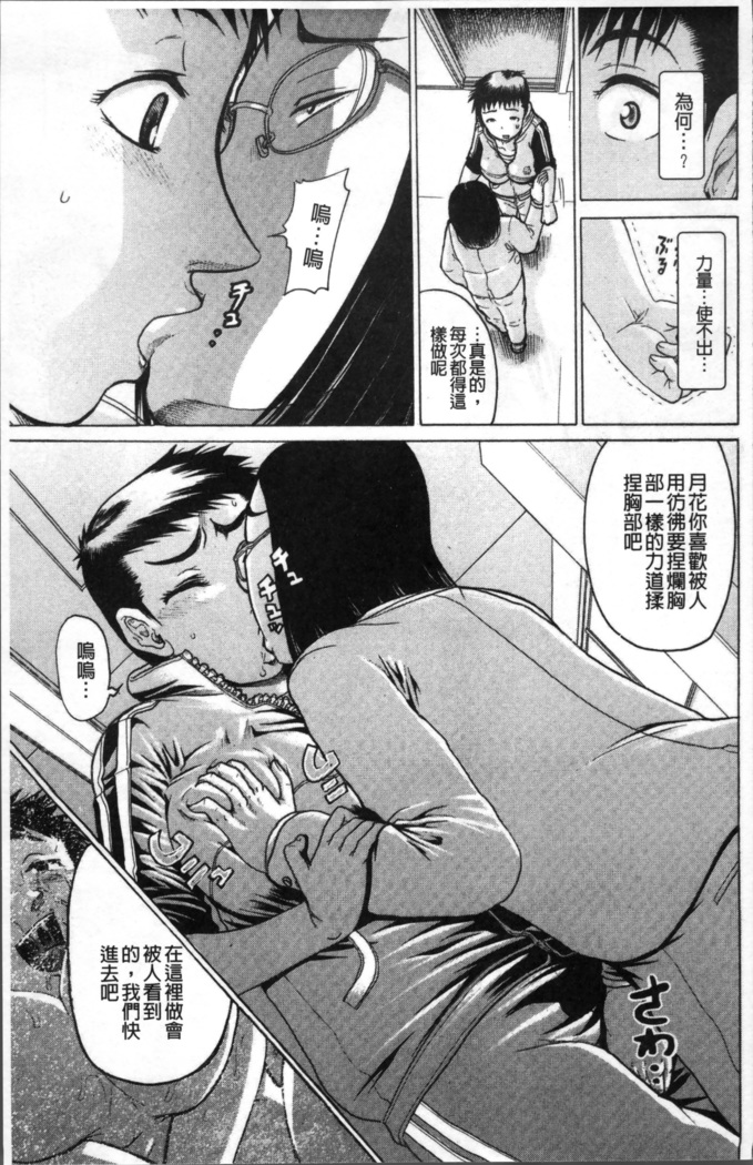 Kanojo o Dorei ni Otoshitara