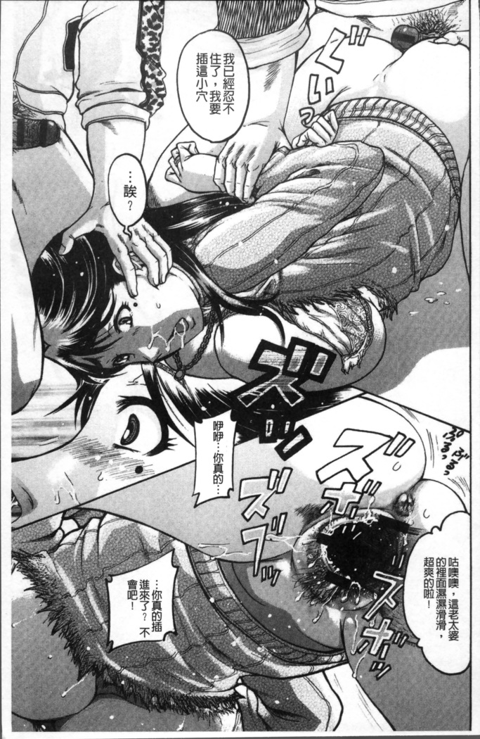 Kanojo o Dorei ni Otoshitara