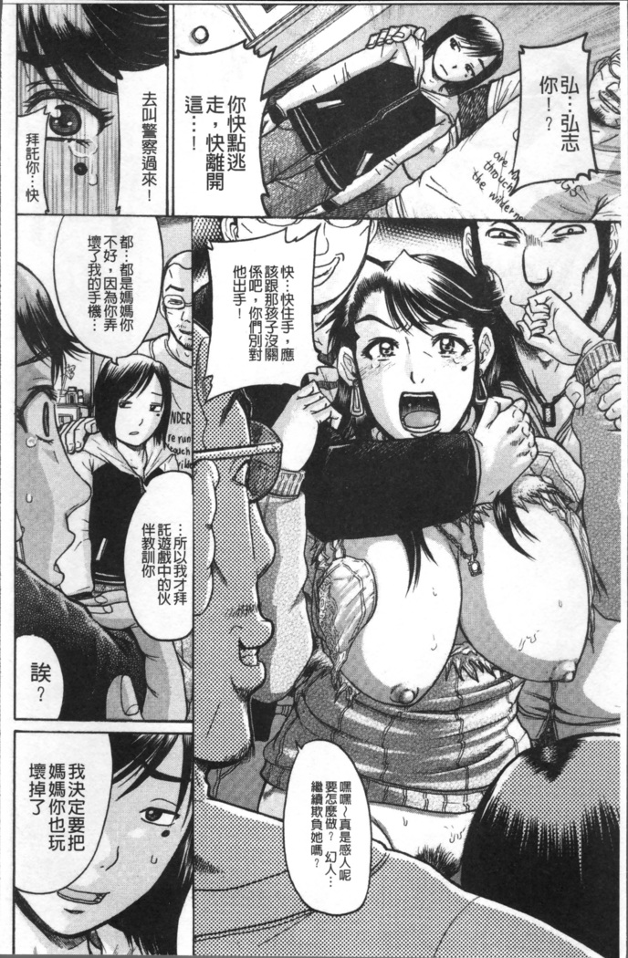 Kanojo o Dorei ni Otoshitara