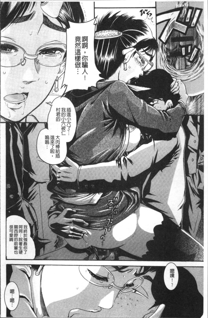 Kanojo o Dorei ni Otoshitara