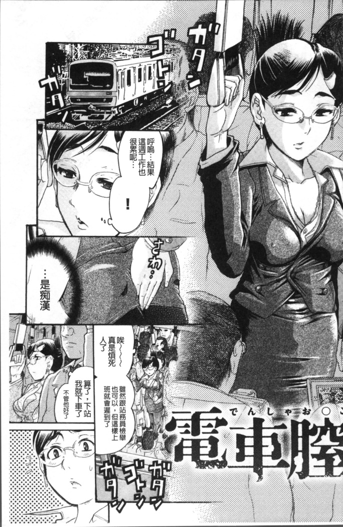 Kanojo o Dorei ni Otoshitara
