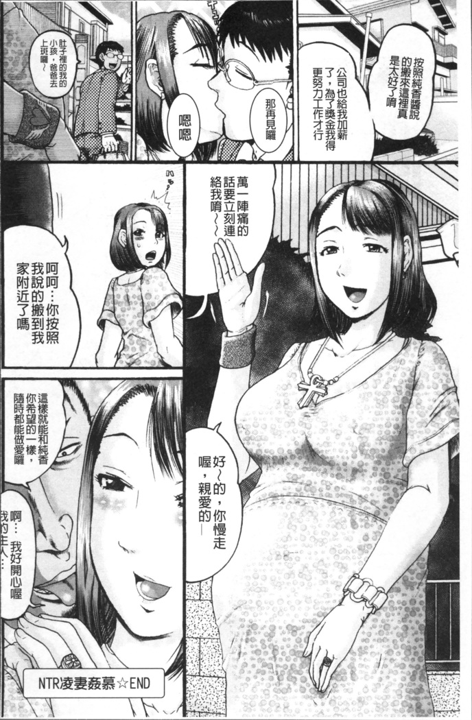Kanojo o Dorei ni Otoshitara