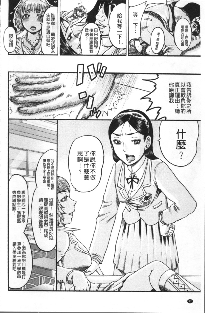 Kanojo o Dorei ni Otoshitara