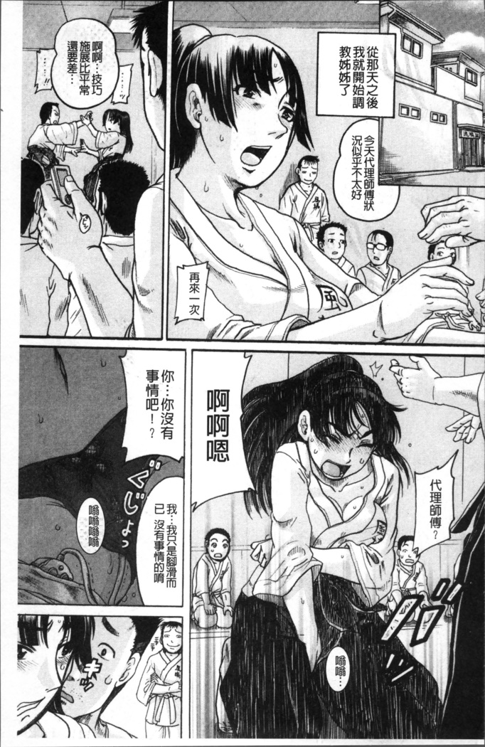 Kanojo o Dorei ni Otoshitara
