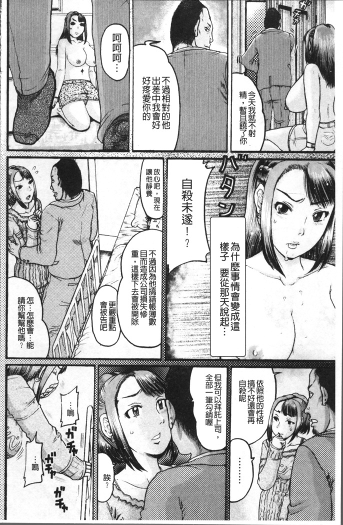 Kanojo o Dorei ni Otoshitara