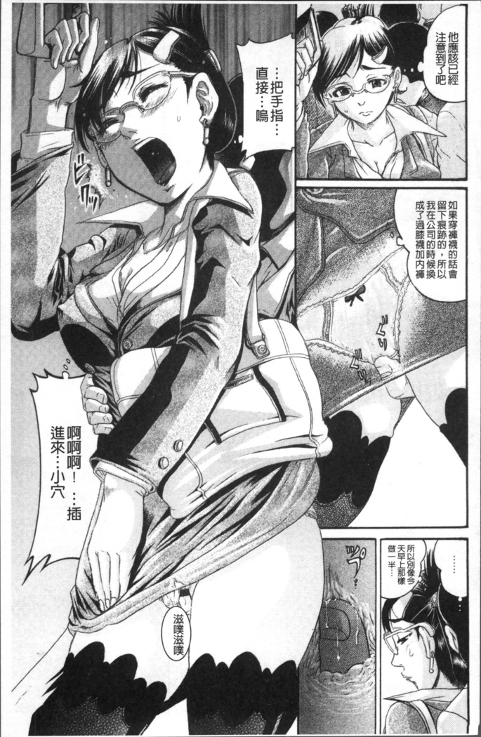 Kanojo o Dorei ni Otoshitara
