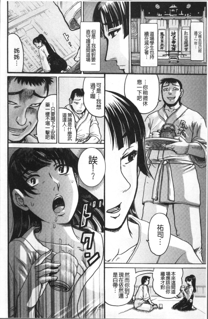 Kanojo o Dorei ni Otoshitara