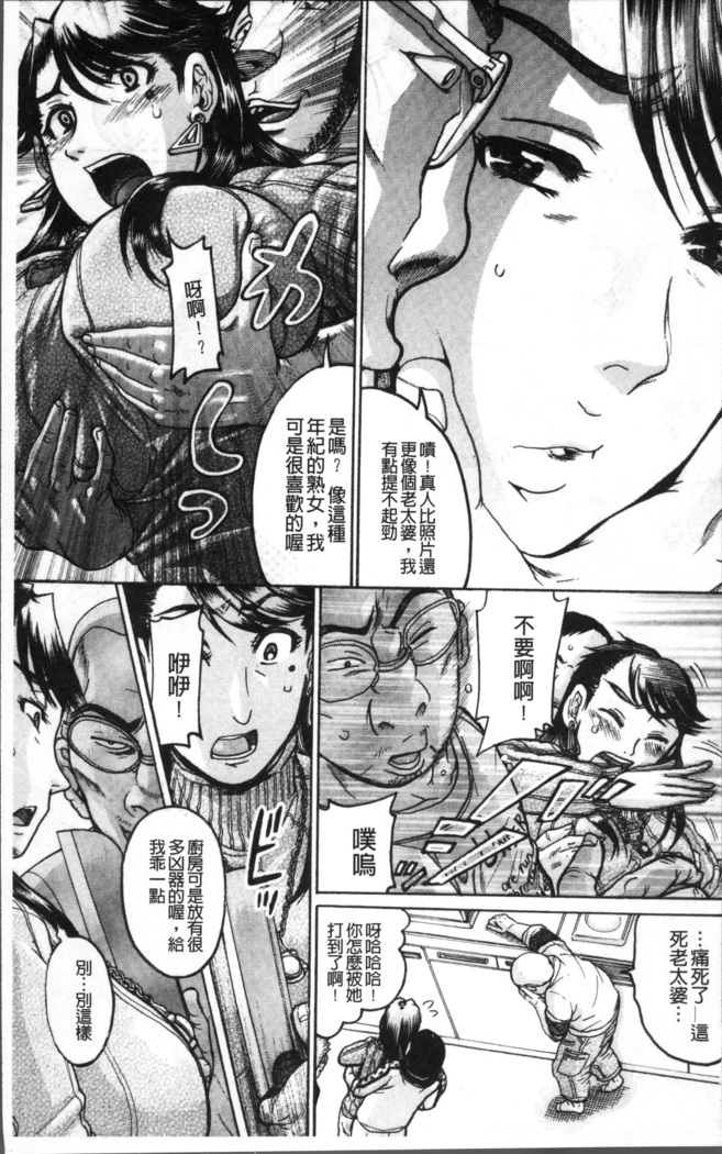 Kanojo o Dorei ni Otoshitara
