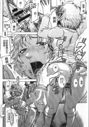 Kanojo o Dorei ni Otoshitara Page #43