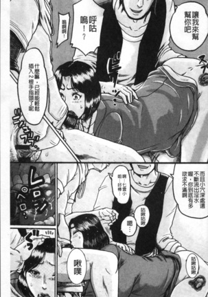 Kanojo o Dorei ni Otoshitara Page #70