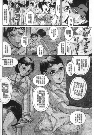 Kanojo o Dorei ni Otoshitara Page #181