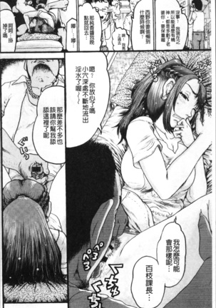 Kanojo o Dorei ni Otoshitara Page #141