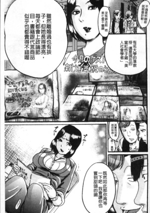 Kanojo o Dorei ni Otoshitara Page #62
