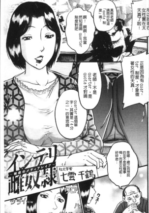 Kanojo o Dorei ni Otoshitara Page #60