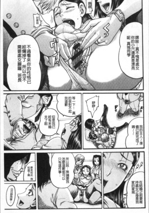 Kanojo o Dorei ni Otoshitara Page #50