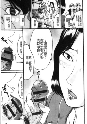Kanojo o Dorei ni Otoshitara Page #68