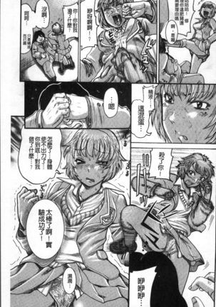 Kanojo o Dorei ni Otoshitara Page #38