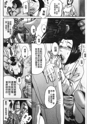 Kanojo o Dorei ni Otoshitara Page #45