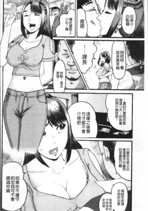 Kanojo o Dorei ni Otoshitara Page #147