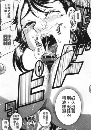 Kanojo o Dorei ni Otoshitara Page #13