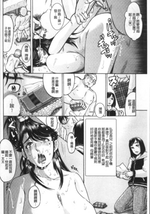 Kanojo o Dorei ni Otoshitara Page #23