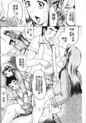 Kanojo o Dorei ni Otoshitara Page #199