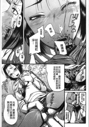 Kanojo o Dorei ni Otoshitara Page #46