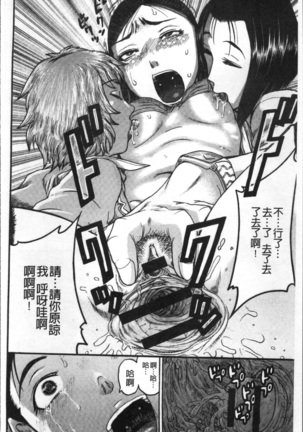 Kanojo o Dorei ni Otoshitara Page #53