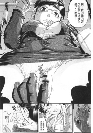 Kanojo o Dorei ni Otoshitara Page #179