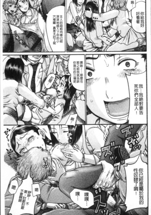 Kanojo o Dorei ni Otoshitara Page #52