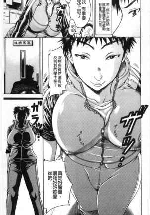 Kanojo o Dorei ni Otoshitara Page #114