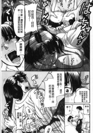 Kanojo o Dorei ni Otoshitara Page #98