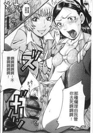 Kanojo o Dorei ni Otoshitara Page #51