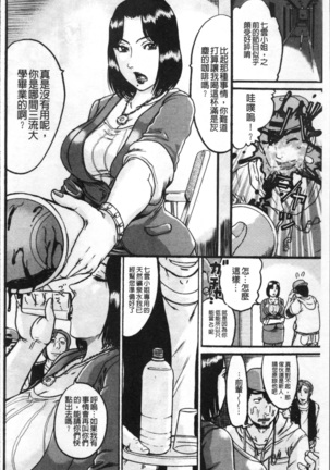 Kanojo o Dorei ni Otoshitara Page #61