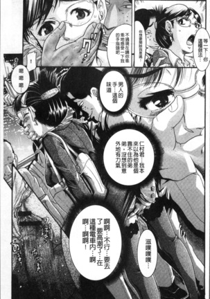 Kanojo o Dorei ni Otoshitara Page #182