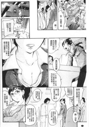 Kanojo o Dorei ni Otoshitara Page #175