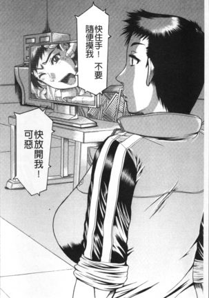 Kanojo o Dorei ni Otoshitara Page #115