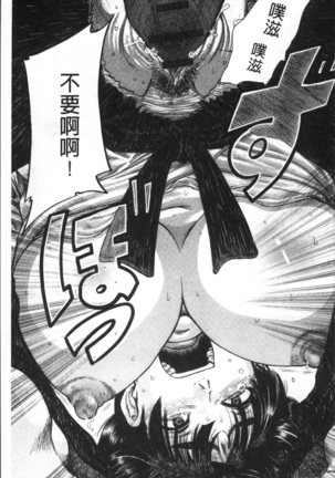 Kanojo o Dorei ni Otoshitara Page #96