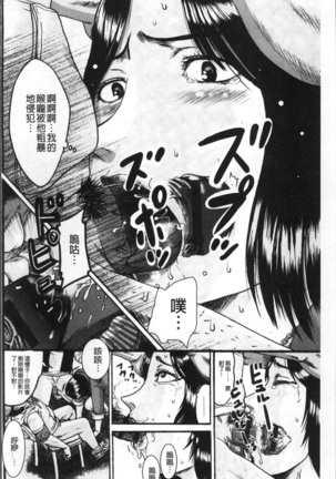 Kanojo o Dorei ni Otoshitara Page #71