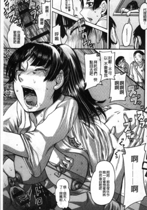 Kanojo o Dorei ni Otoshitara Page #106