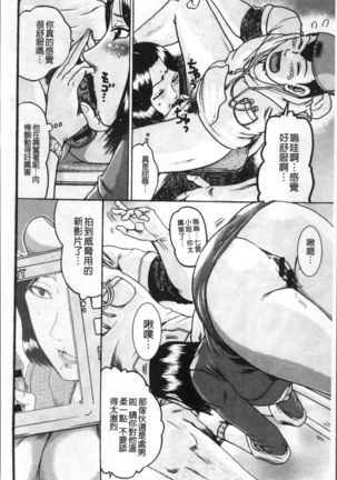 Kanojo o Dorei ni Otoshitara Page #69
