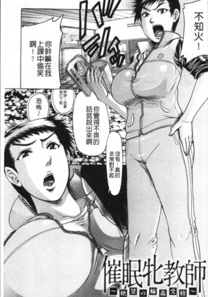 Kanojo o Dorei ni Otoshitara Page #112