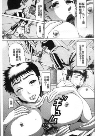 Kanojo o Dorei ni Otoshitara Page #122