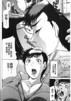 Kanojo o Dorei ni Otoshitara Page #119