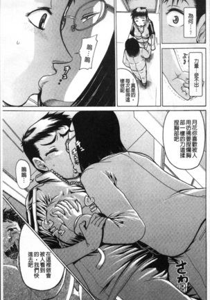 Kanojo o Dorei ni Otoshitara Page #118