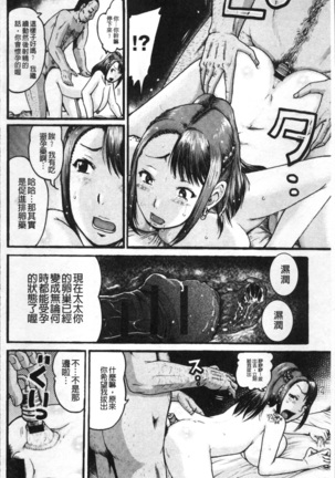 Kanojo o Dorei ni Otoshitara Page #165